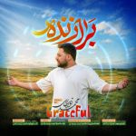 دانلود آهنگ جدید سیروان خسروی به نام درست نمیشم